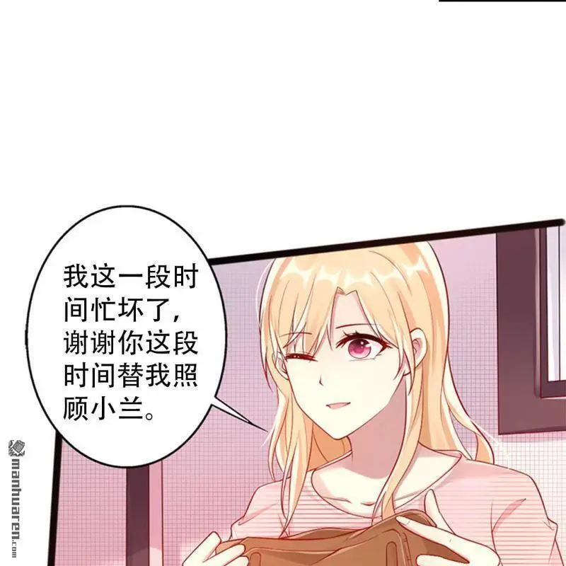 总裁哥哥打妹妹的视频漫画,第128回2图