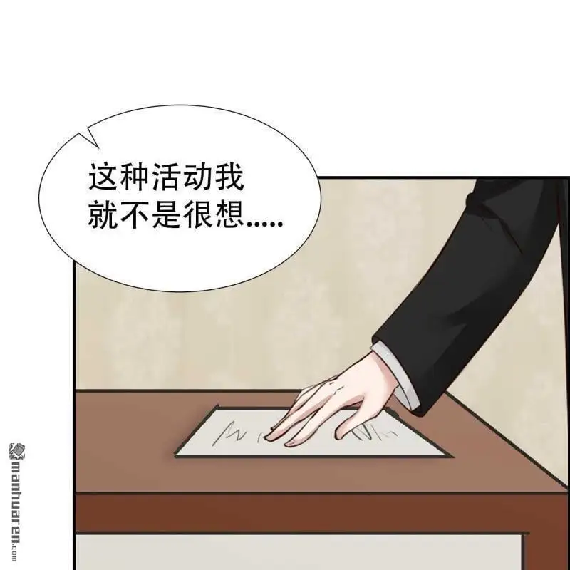 总裁哥哥想弥补妹妹亏欠漫画,第113回2图