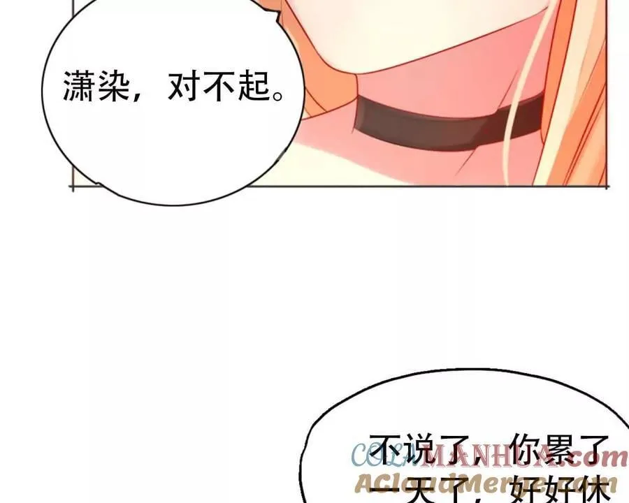 总裁哥哥求放过漫画解说漫画,第153话1图