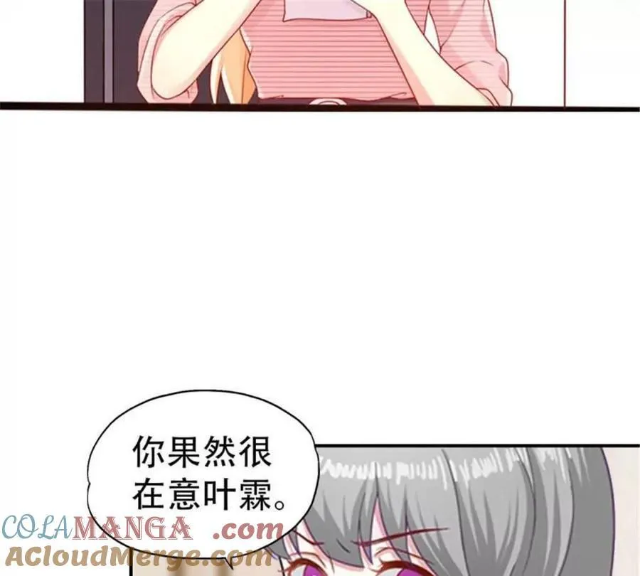 总裁哥哥打调皮妹妹的视频漫画,第201话1图