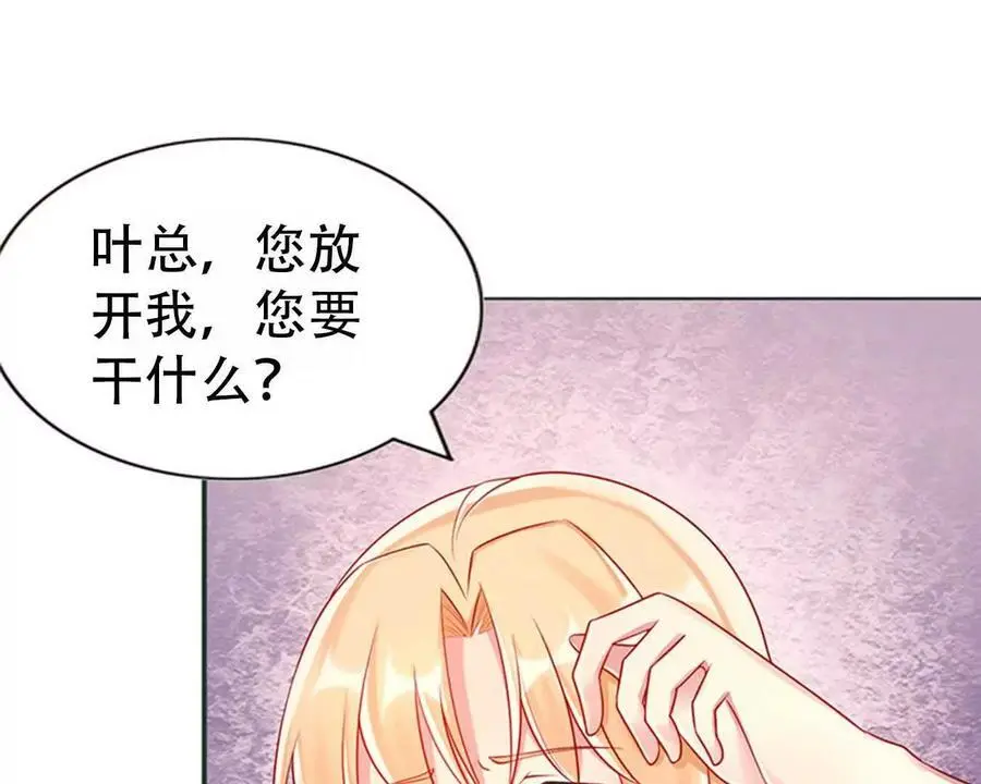 总裁哥哥打调皮妹妹漫画,第138话2图