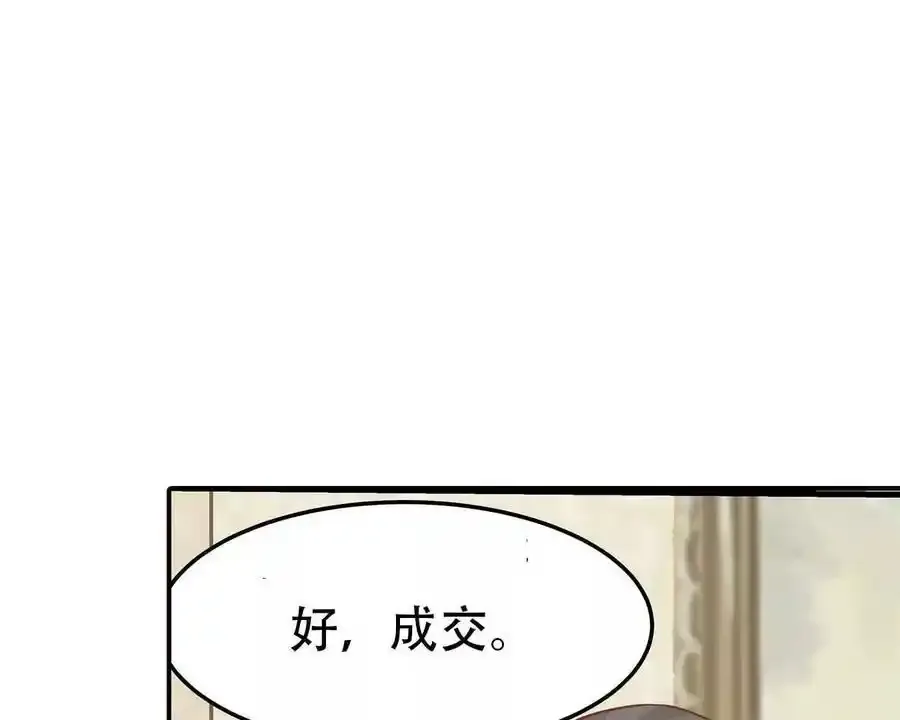 哥哥求放过齐飞扬漫画,第156话2图