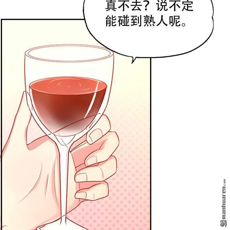 哥哥求放过漫画,第116回1图