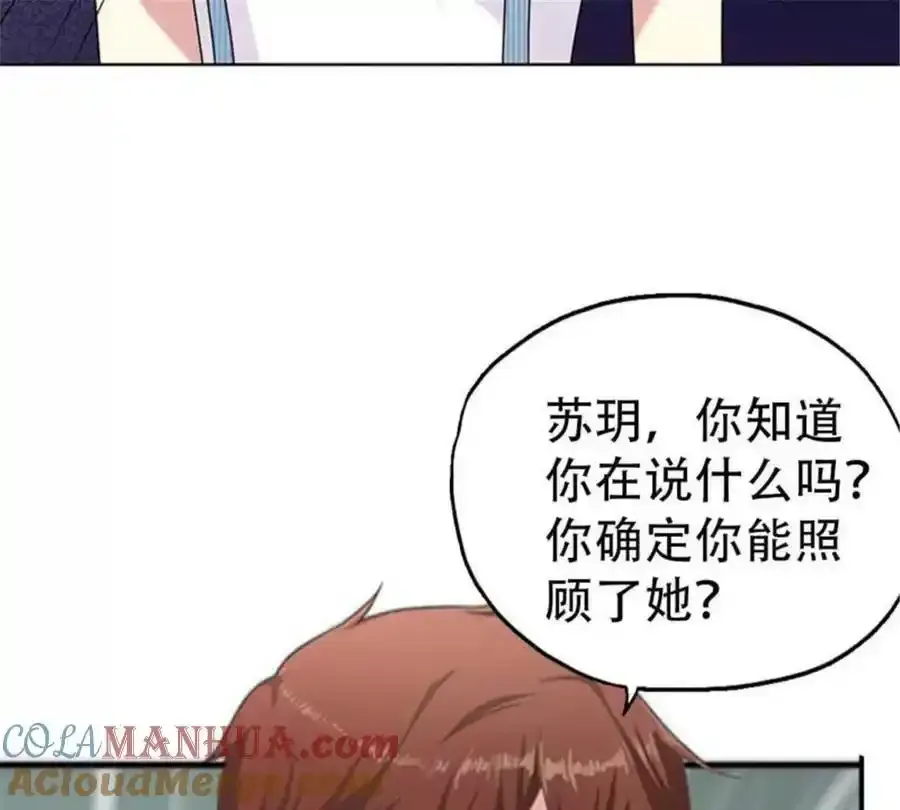 总裁哥哥让妹妹跪下认错漫画,第158话1图