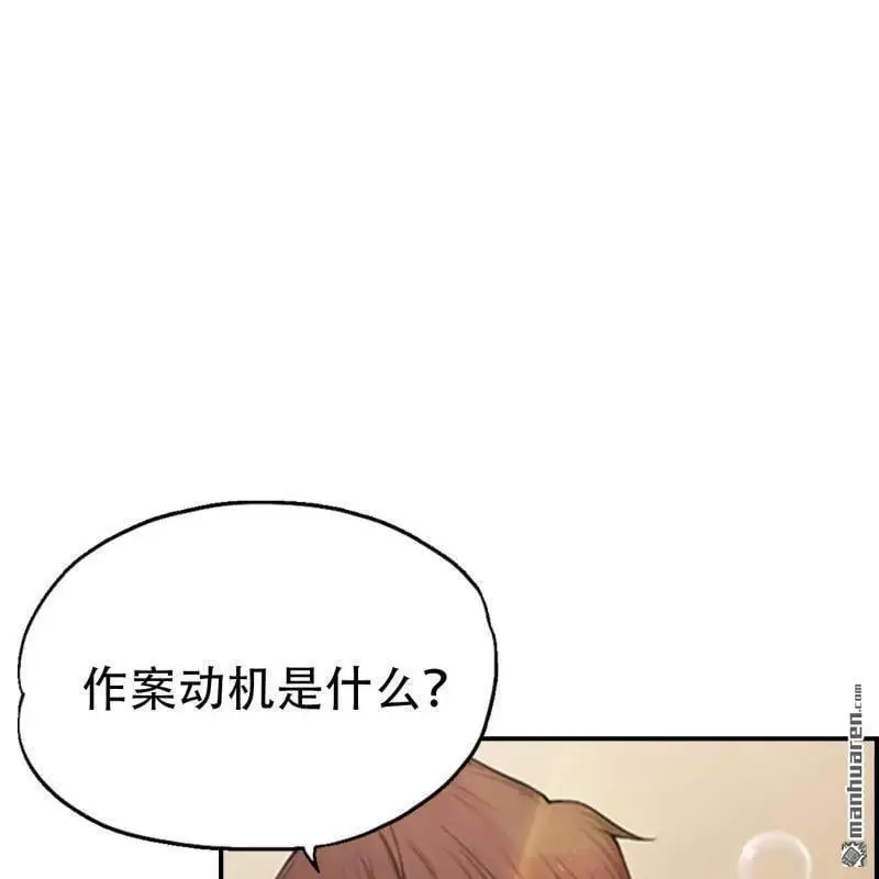 哥哥求放过齐飞扬漫画,第103回1图