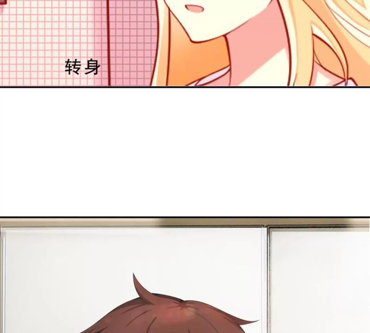 总裁哥哥霸气教训弟弟漫画,第18话1图