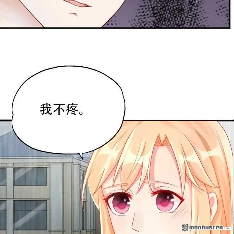 总裁哥哥让妹妹跪下认错漫画,第88回2图