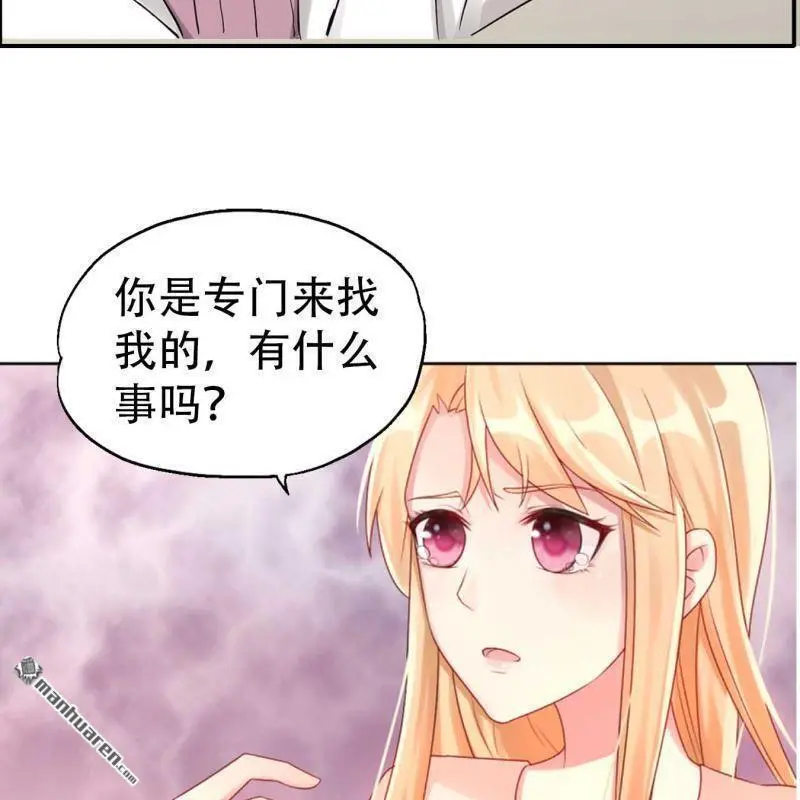 总裁哥哥求放过漫画,第91回1图