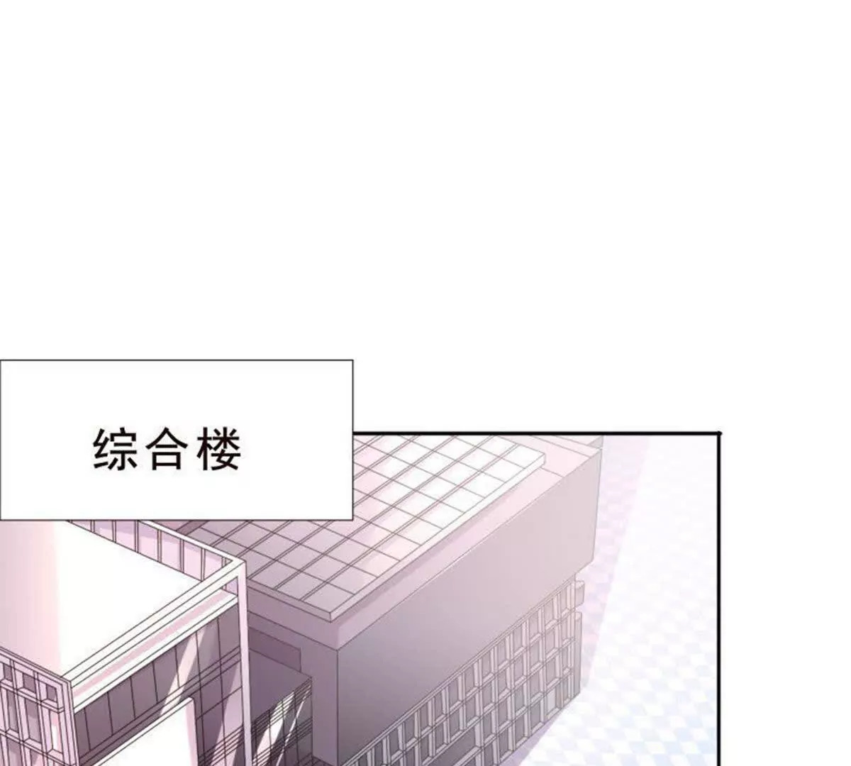 总裁哥哥我爱你结局漫画,第3话1图