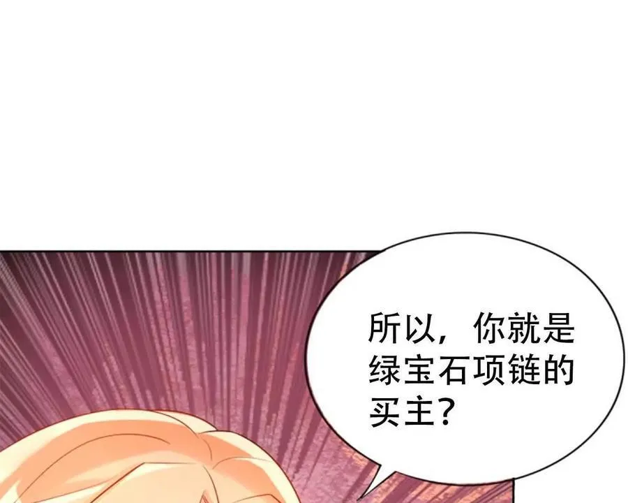 总裁哥哥打调皮妹妹的小说漫画,第167话2图