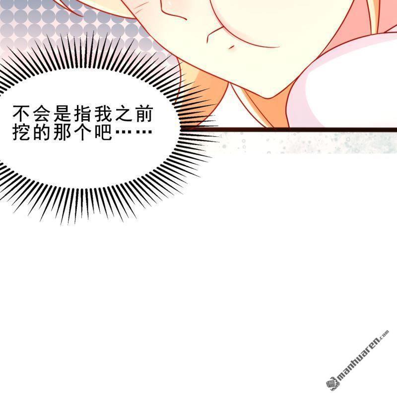 总裁哥哥被大哥罚跪漫画,第42回2图