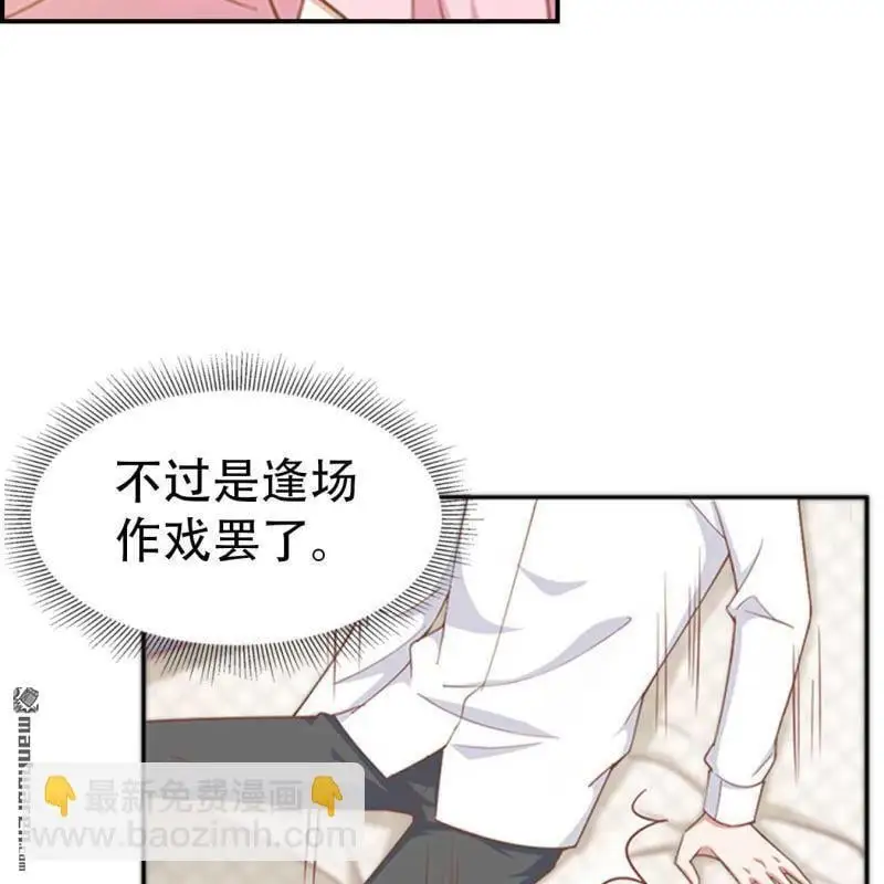 总裁哥哥给妹妹出气后续第几集漫画,第75回2图