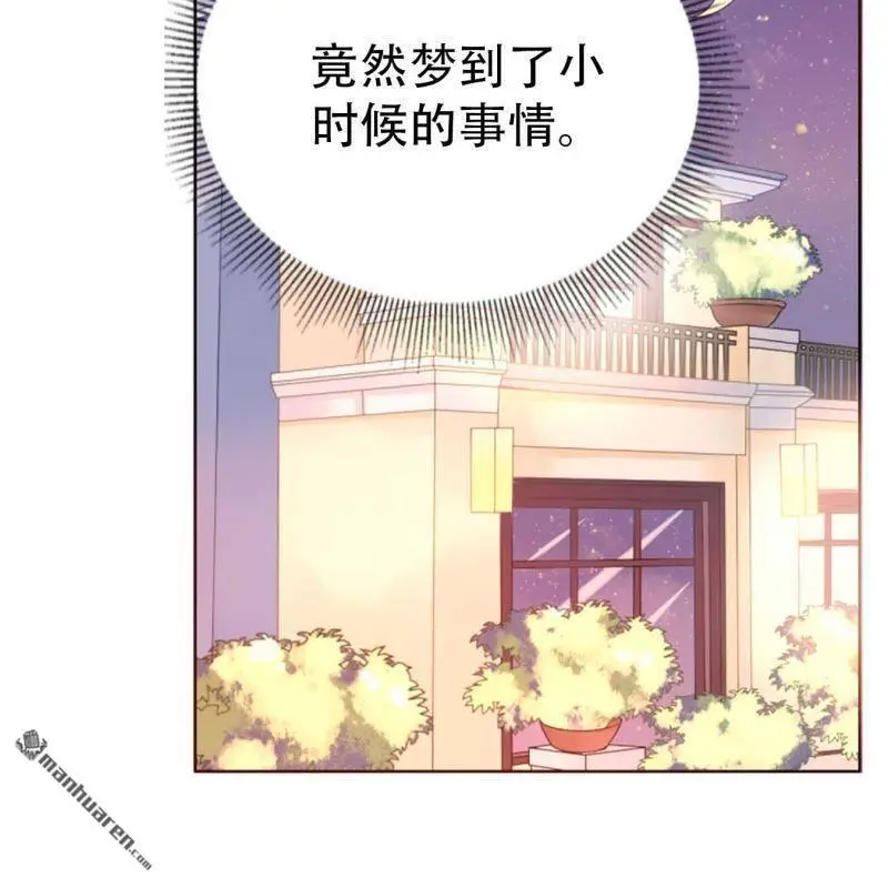 总裁哥哥打妹妹的视频漫画,第128回2图