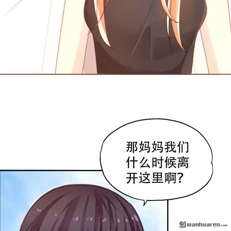 总裁哥哥求放过漫画下拉式免费漫画,第85回2图