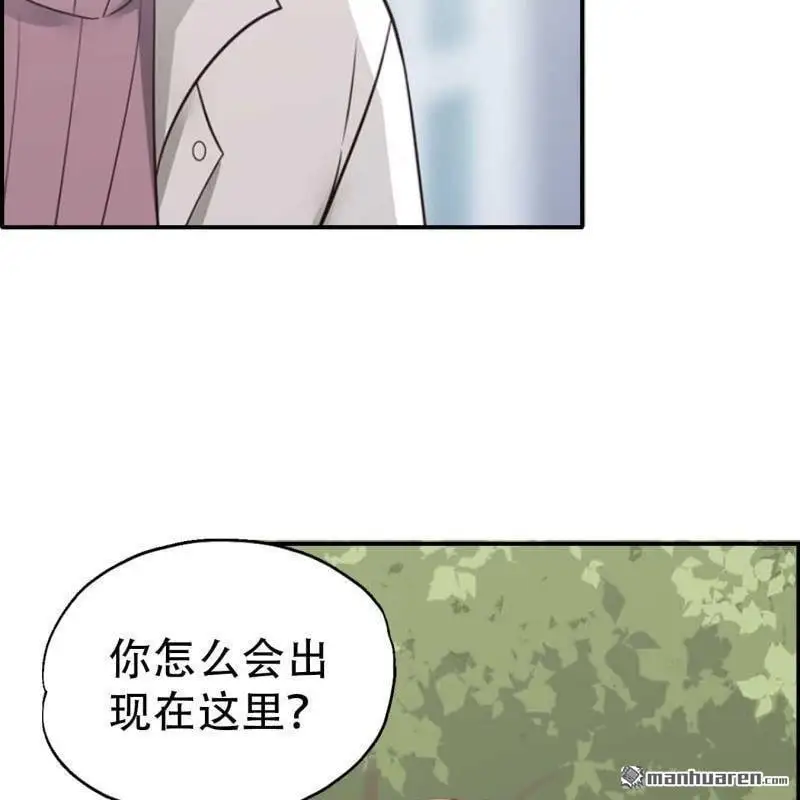 哥哥求放过齐飞扬漫画,第91回2图