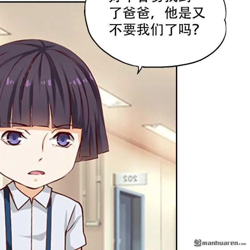 豪门囚宠总裁哥哥求放过漫画,第111回2图