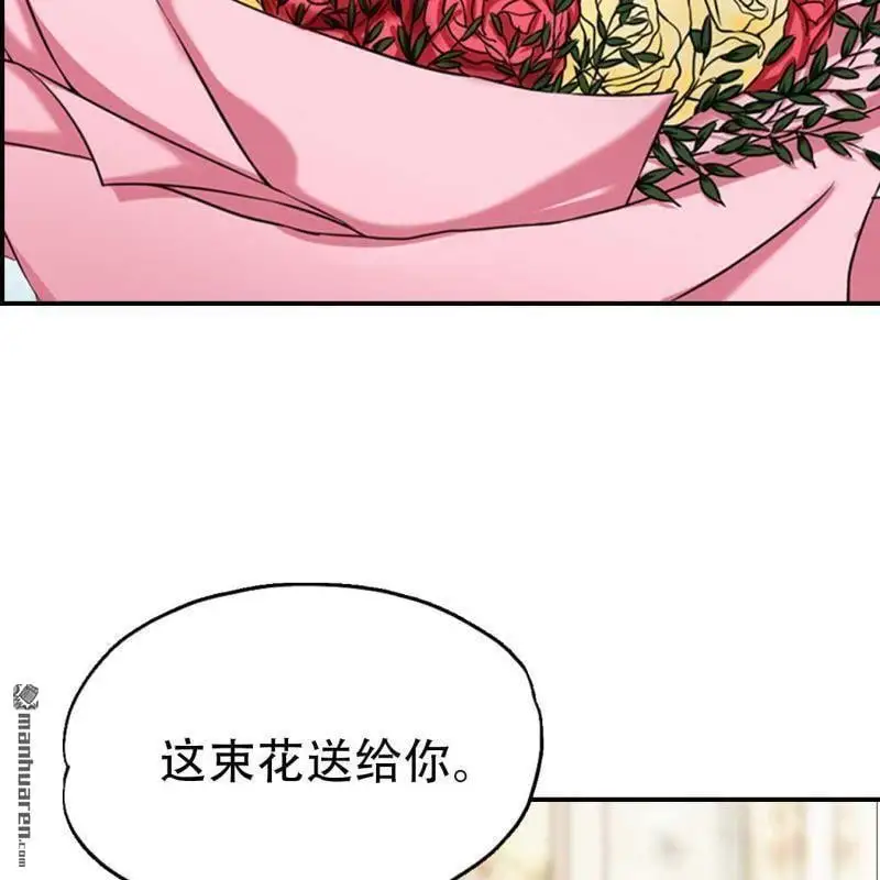 总裁哥哥求放过漫画解说漫画,第123回1图