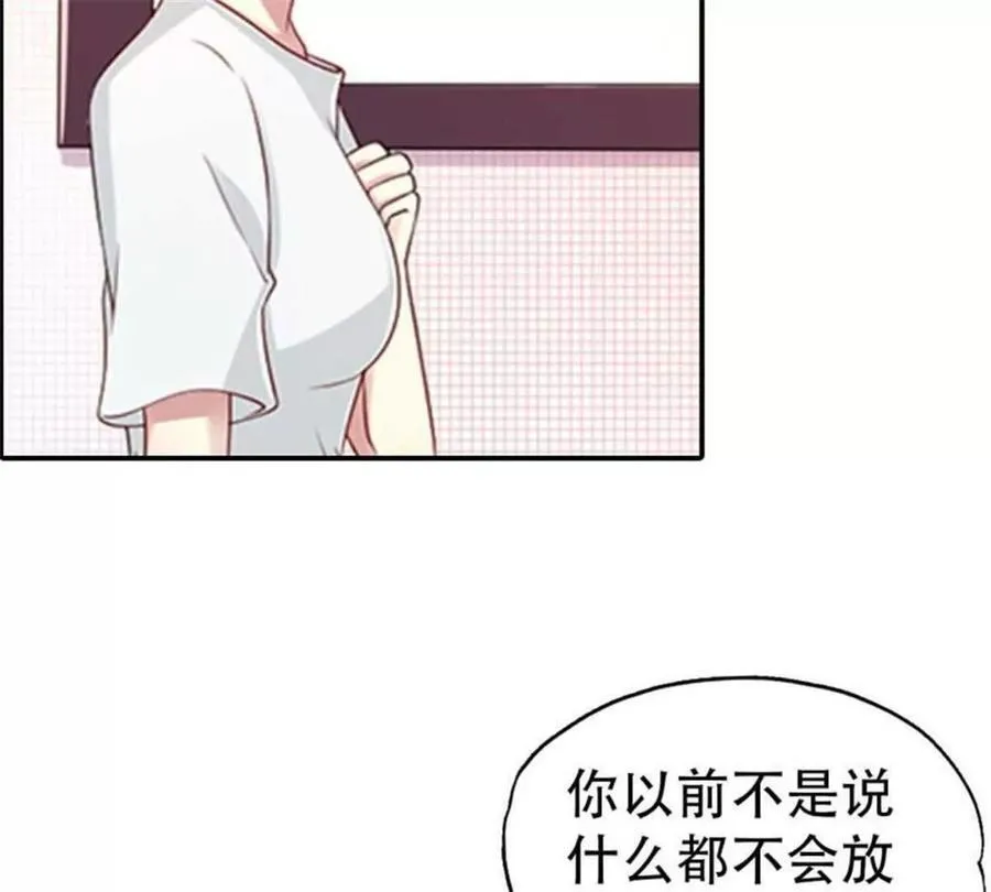 总裁哥哥求放过漫画解说漫画,第183话1图