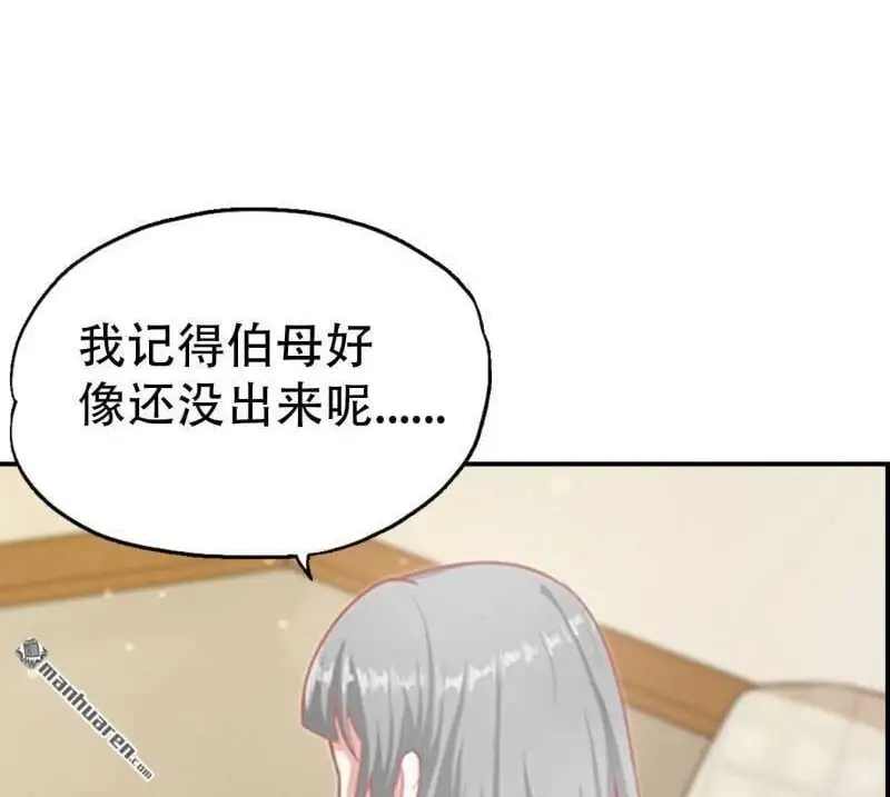 总裁哥哥找到妹妹漫画,第87回2图