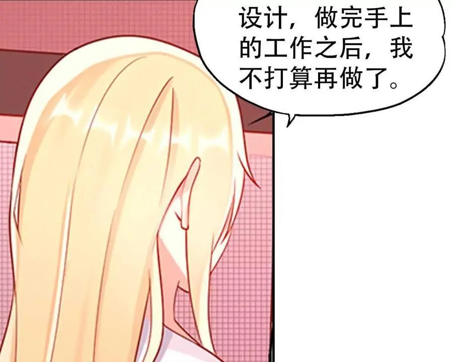 总裁哥哥放弃财产给了弟弟漫画,第143话2图