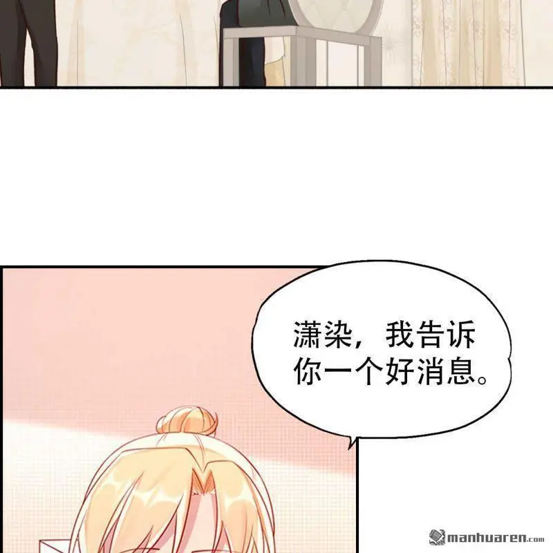 总裁舅舅求放过漫画,第122回1图