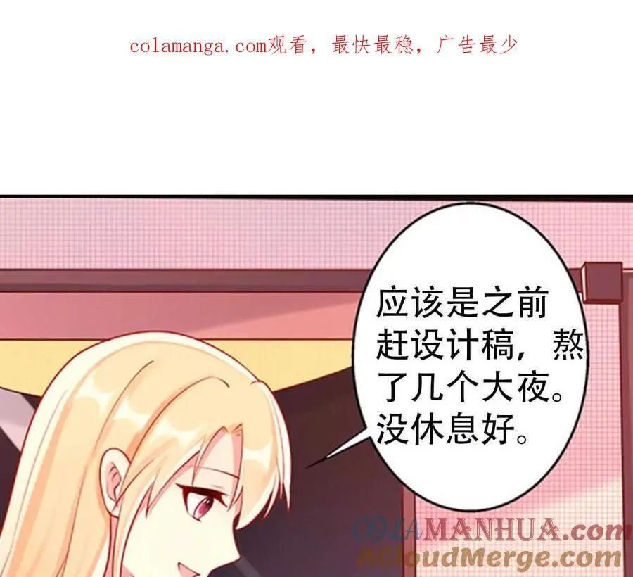 总裁哥哥放弃财产给了弟弟漫画,第143话1图