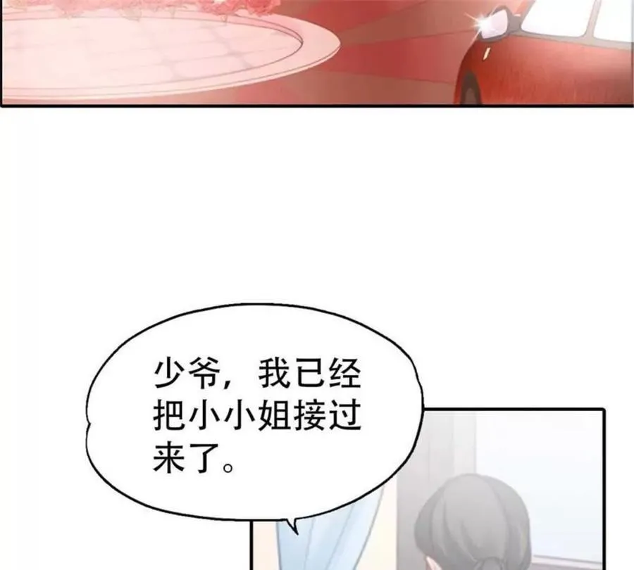 总裁哥哥打调皮妹妹的小说漫画,第176话1图