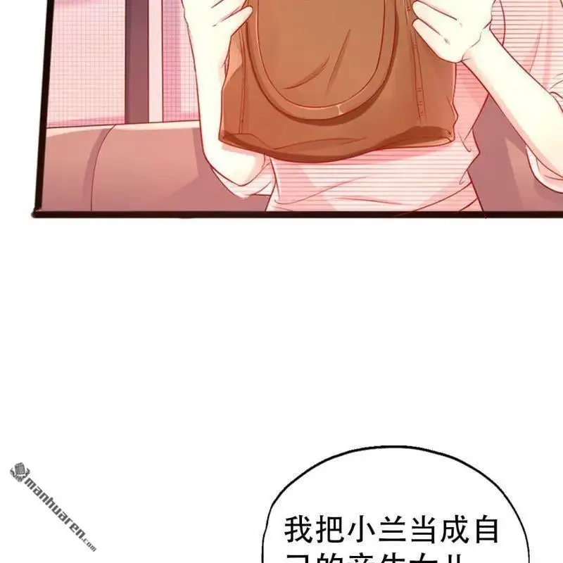 总裁哥哥替老师妹妹出头后续漫画,第128回1图
