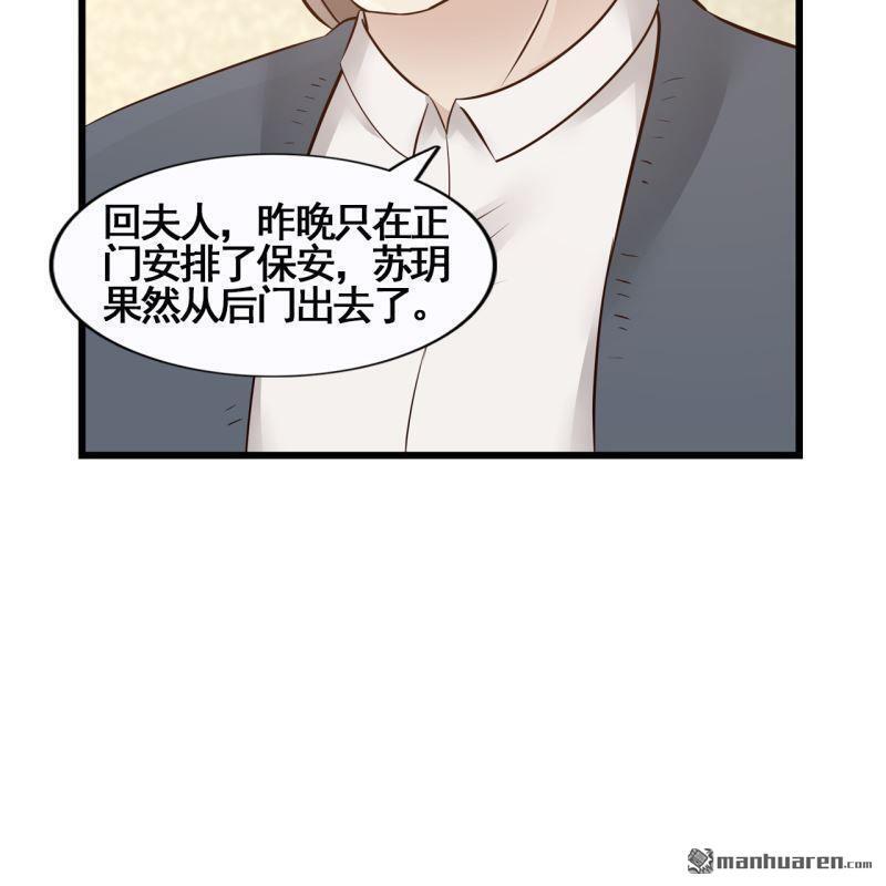 哥哥求放过漫画,第45回2图