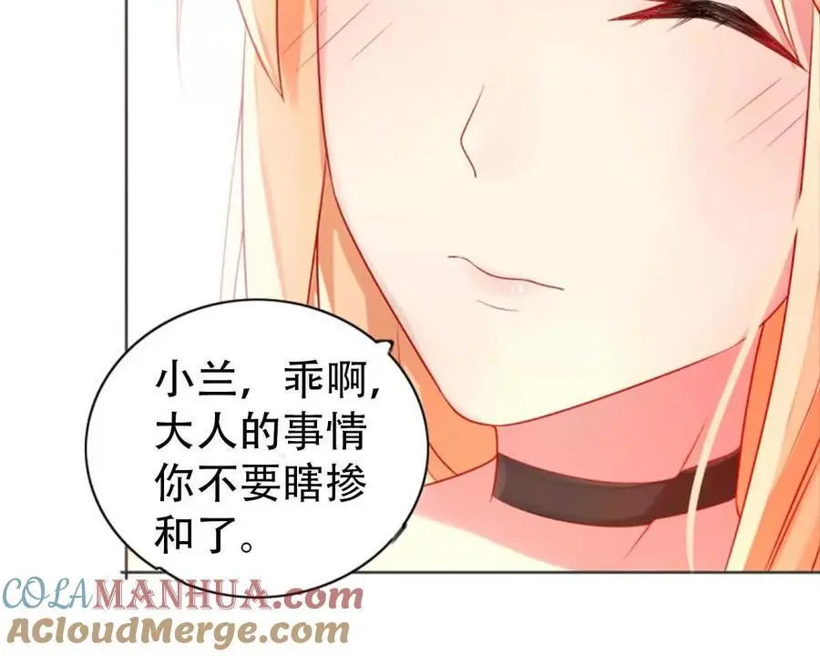 总裁哥哥求放过下拉式漫画,第149话1图