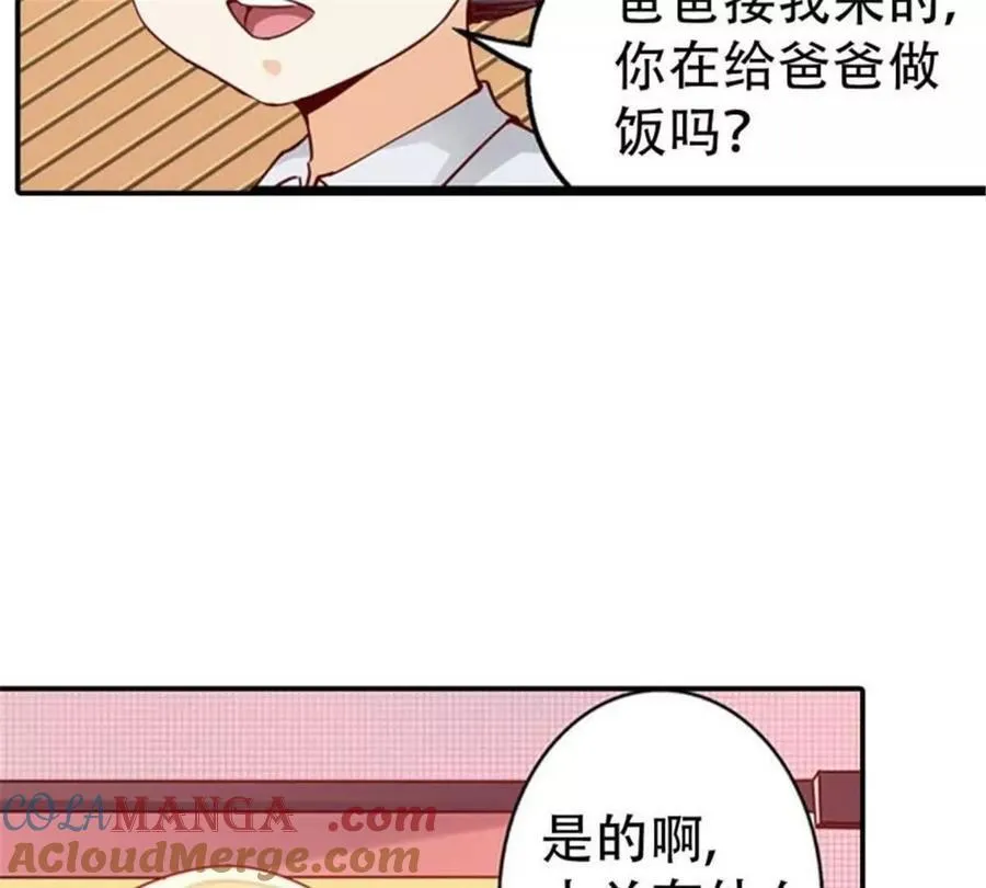 总裁哥哥求放过漫画解说漫画,第177话1图