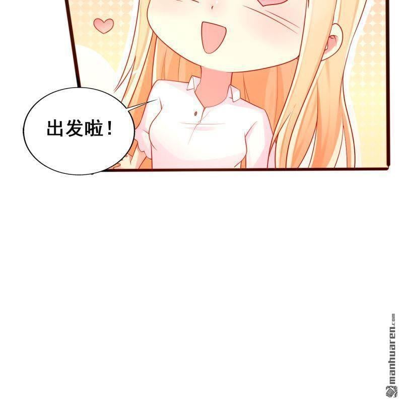 恶魔哥哥求放过小说漫画,第46回2图