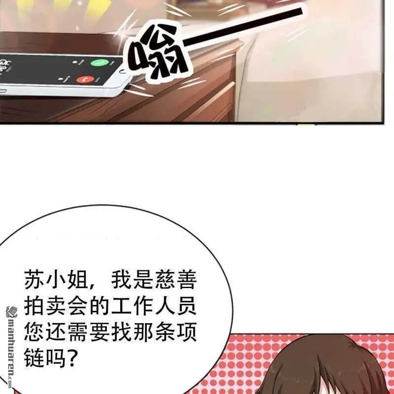 总裁哥哥找到妹妹漫画,第126回2图