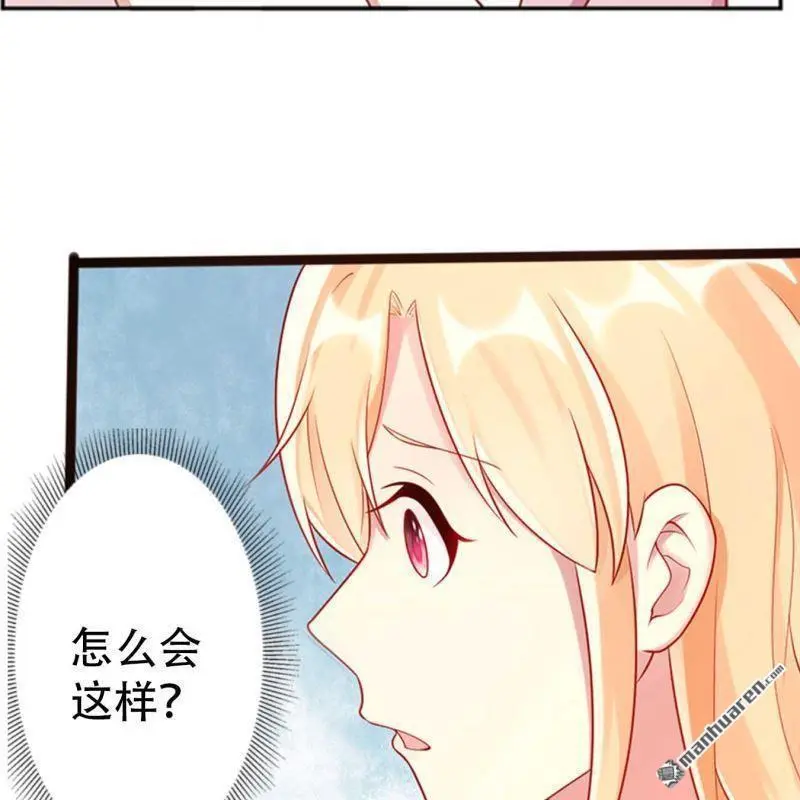 总裁哥哥是宠妻狂魔漫画,第109回1图