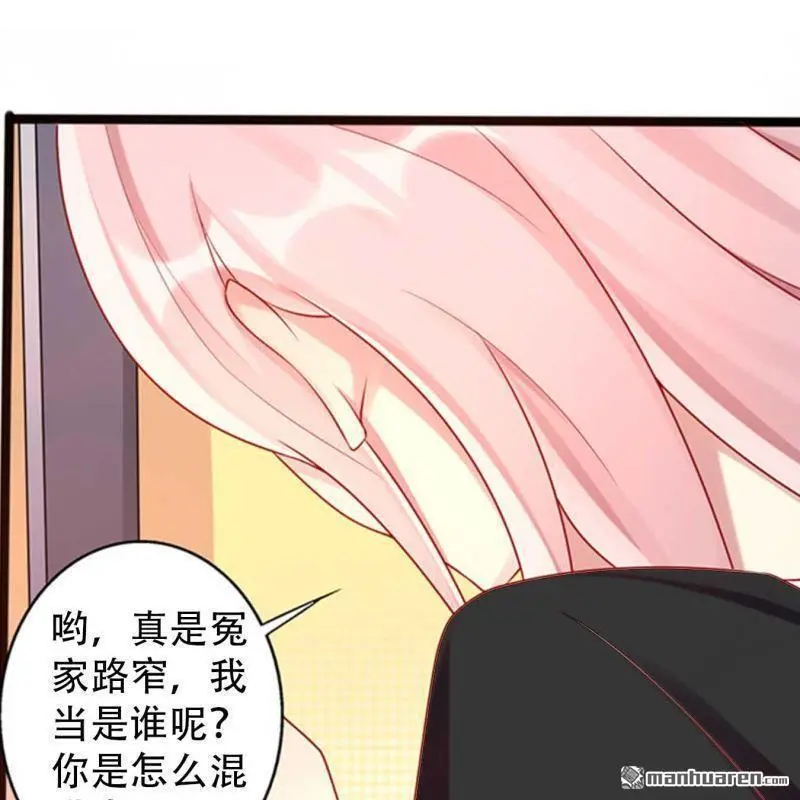 总裁哥哥打调皮妹妹的小说漫画,第115回2图