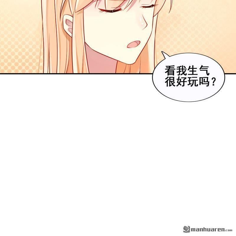 总裁哥哥打调皮妹妹的小说漫画,第44回2图