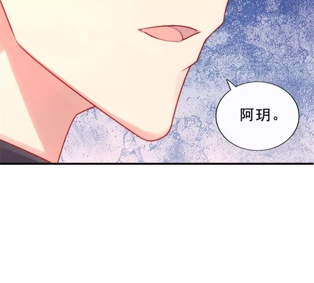 总裁哥哥求放过漫画,第34话2图