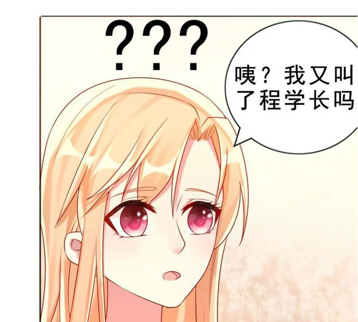 总裁哥哥求放过漫画解说漫画,第8话1图