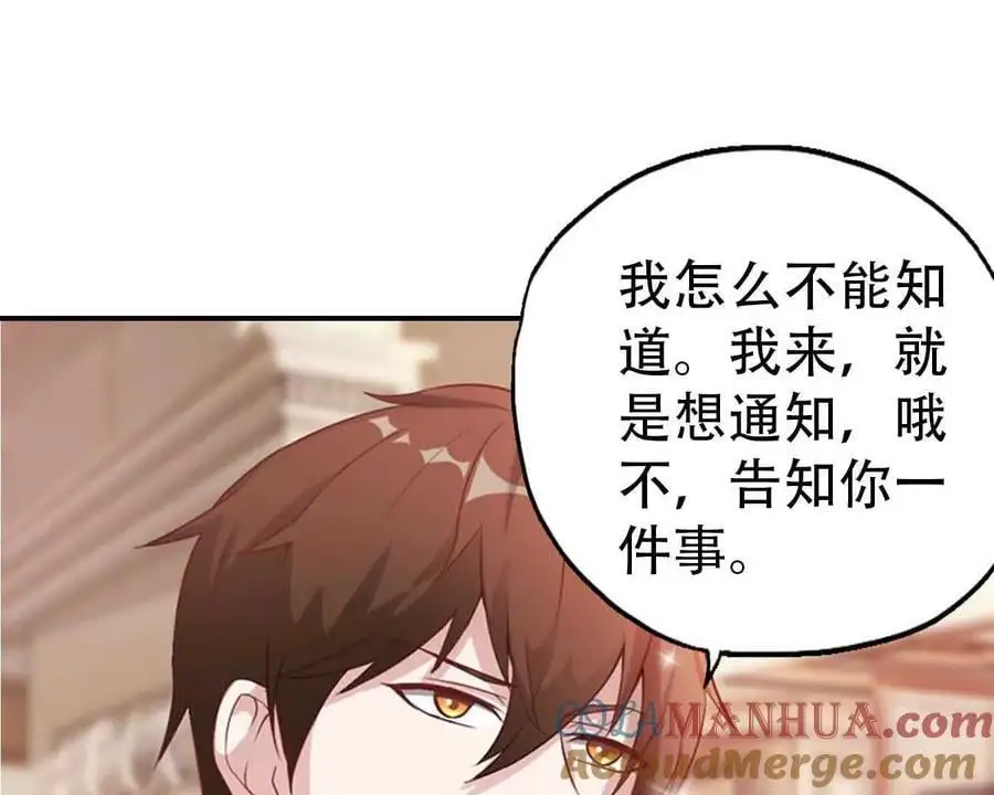 总裁哥哥打妹妹的视频漫画,第139话1图