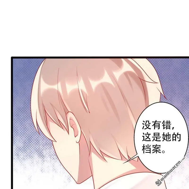 总裁哥哥让妹妹跪下认错漫画,第125回1图