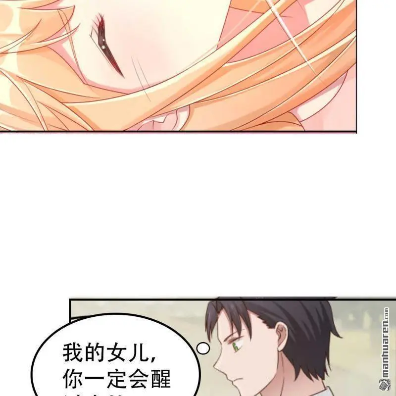 总裁哥哥打逃学妹妹漫画,第66回1图