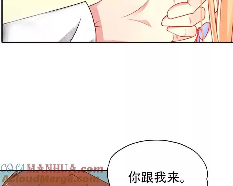 总裁哥哥打调皮妹妹漫画,第138话1图