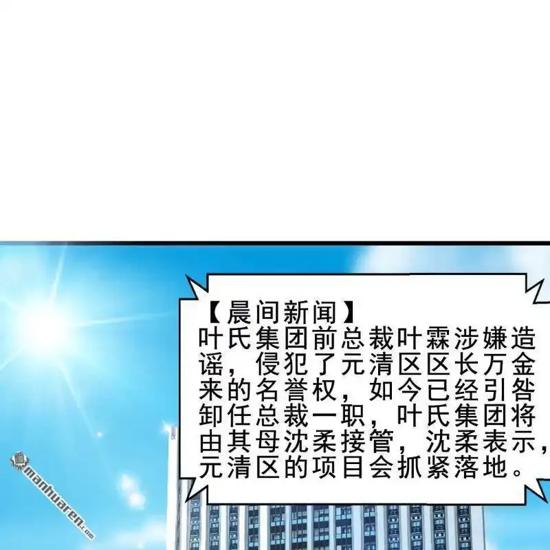 总裁哥哥求放过漫画,第57回1图