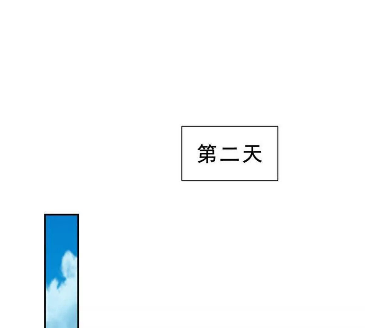 总裁哥哥求放过下拉式漫画,第11话1图