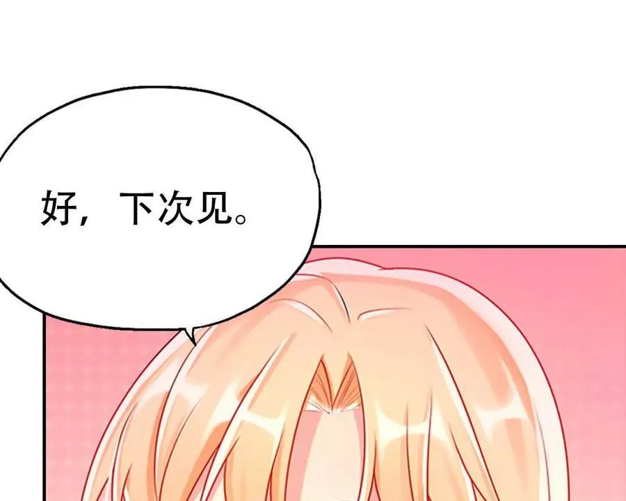 总裁哥哥求放过漫画解说漫画,第153话2图