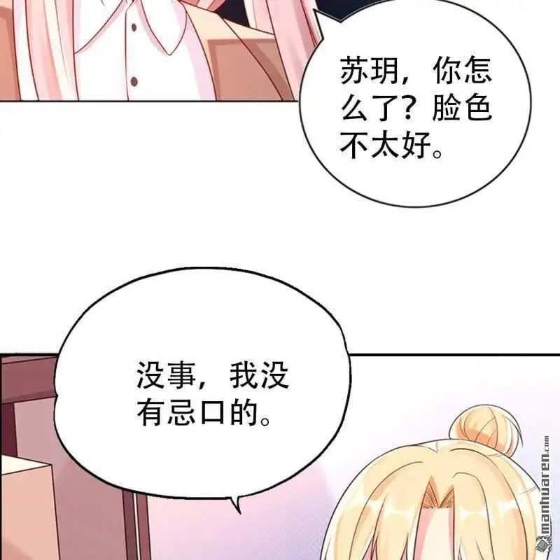 总裁哥哥别惹我全文免费阅读漫画,第133回2图