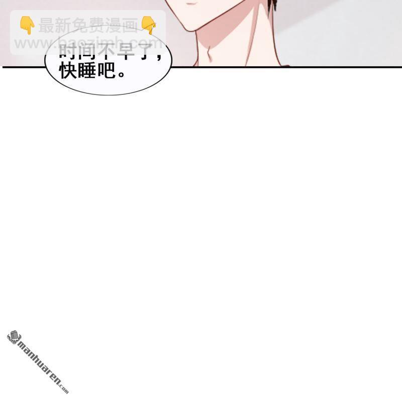 总裁哥哥我不嫁全文阅读漫画,第44回2图