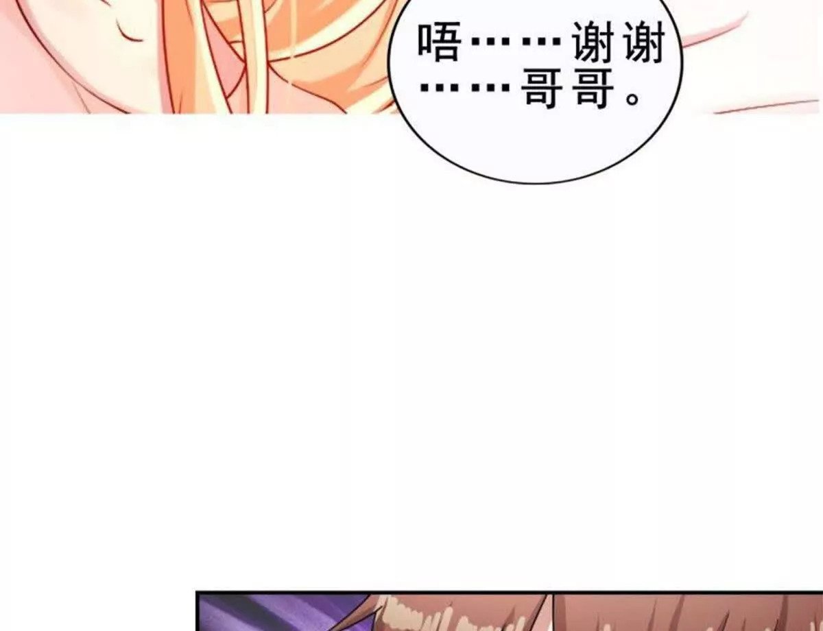 总裁哥哥打调皮妹妹的视频漫画,第6话2图