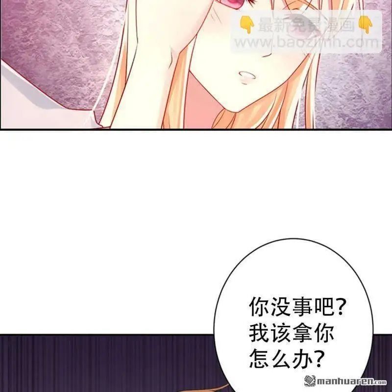 总裁哥哥让妹妹跪下认错漫画,第88回2图