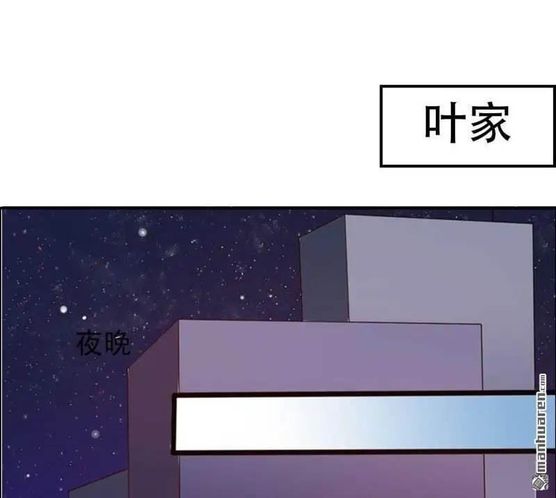 总裁哥哥请放手 小说漫画,第68回2图